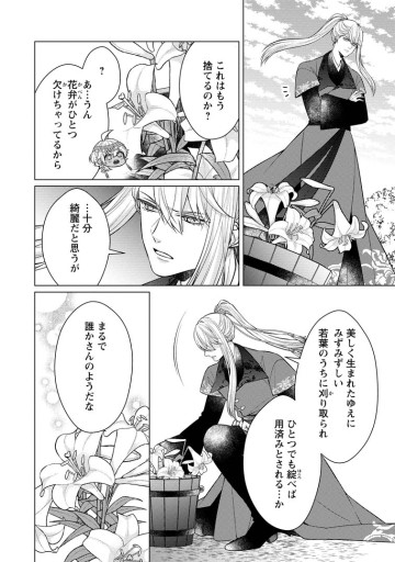 星屑の花嫁は運命の恋から逃げ出したい~王子様と強制結婚なんて無理!~