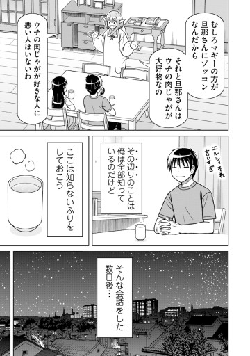 赤髪エルフのお惣菜屋さん