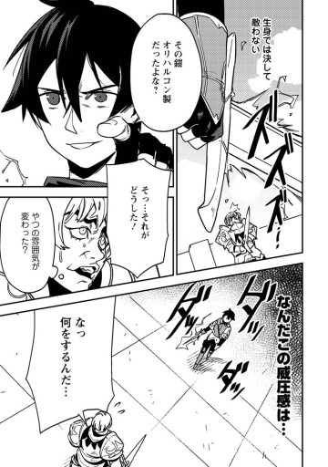 ゲーム知識で最強に成ったモブ兵士は、真の実力を隠したい