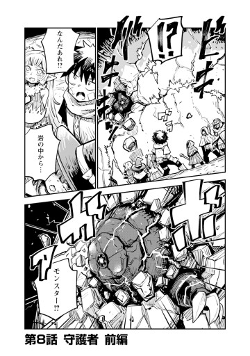 俺の調教スキルがなんか変