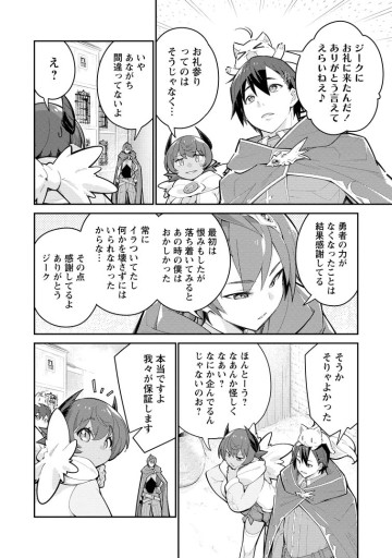 無駄だと追放された【宮廷獣医】、獣の国に好待遇で招かれる～森で助けた神獣とケモ耳美少女達にめちゃくちゃ溺愛されながらスローライフを楽しんでる～