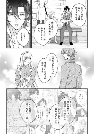 義妹に婚約者を奪われた落ちこぼれ令嬢は、天才魔術師に溺愛される