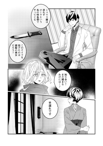 白衣の英雄