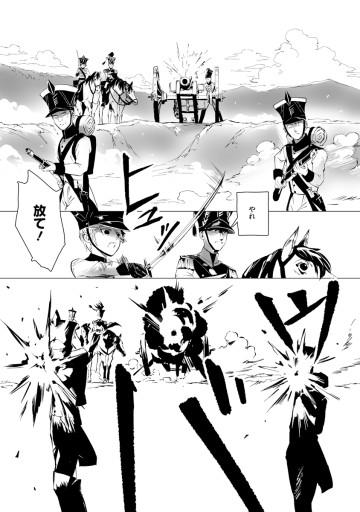 魔鉱戦列