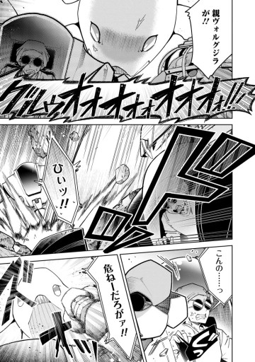 社畜の俺、ドラゴンに懐かれたのでペット配信を始めます～チビッ子ドラゴンとモンスター牧場ライフ～