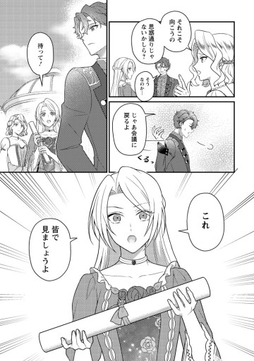 淑女の鑑やめました。時を逆行した公爵令嬢は、わがままな妹に振り回されないよう性格悪く生き延びます！