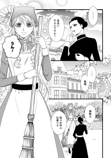 厳つい顔で凶悪騎士団長と恐れられる公爵様の最後の婚活相手は社交界の幻の花でした