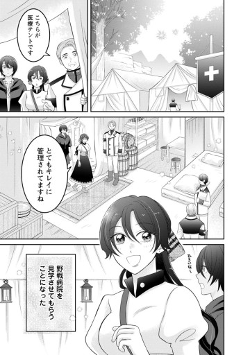 前世の記憶を取り戻したので最愛の夫と離縁します～悪女と評判でしたが天才治癒師として開花したら、なぜか聖女が自爆しました～