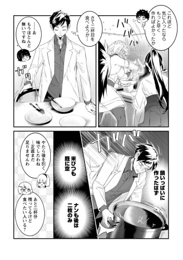 白衣の英雄