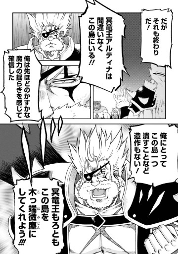 竜王に拾われて魔法を極めた少年、追放を言い渡した家族の前でうっかり無双してしまう～兄上たちが僕の仲間を攻撃するなら、徹底的にやり返します～