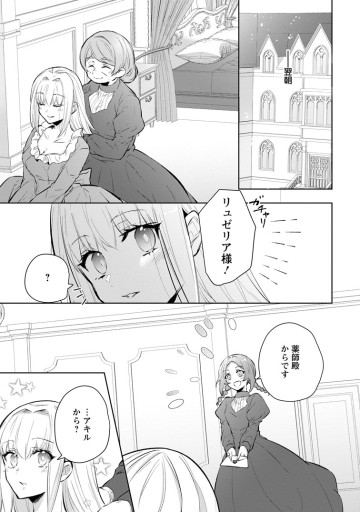 恋心に苦しむ王妃は、異国の薬師王太子に求愛される