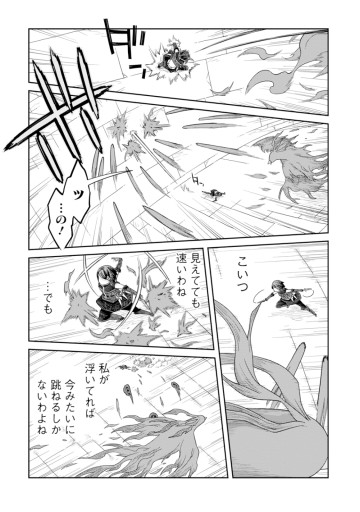 ダンジョンの中のひと