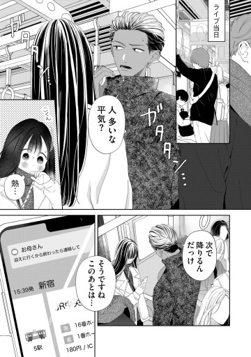仲宗根くんが前を向かない