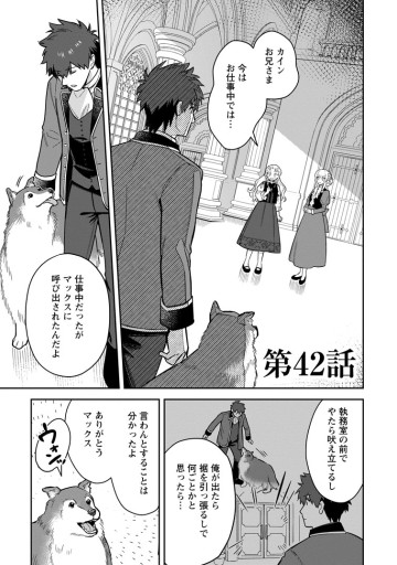 関係改善をあきらめて距離をおいたら、塩対応だった婚約者が絡んでくるようになりました