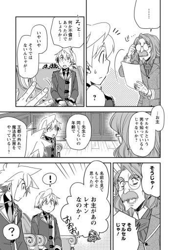 転生したら平民でした。～生活水準に耐えられないので貴族を目指します～
