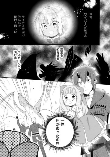 異世界でもふもふなでなでするためにがんばってます。