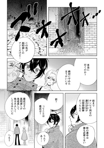誰にも愛されないので床を磨いていたらそこが聖域化した令嬢の話