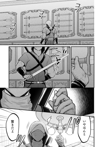 学園騎士のレベルアップ！レベル1000超えの転生者、落ちこぼれクラスに入学。そして、