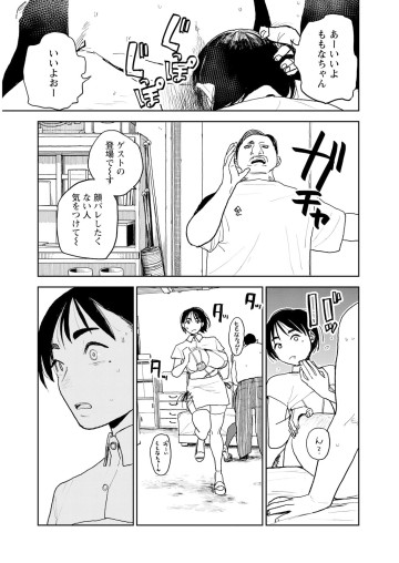 青春爆走！