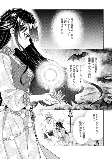 魔除けの聖女は無能で役立たずをやめることにしました