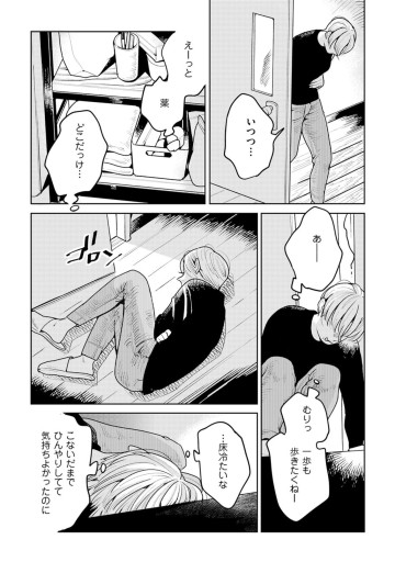 そしてヒロインはいなくなった
