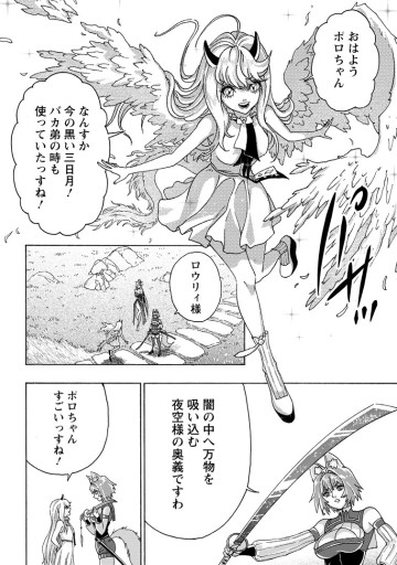 追放された鍛冶師はチートスキルで伝説を作りまくる ～婚約者に店を追い出されたけど、気ままにモノ作っていられる今の方が幸せです～