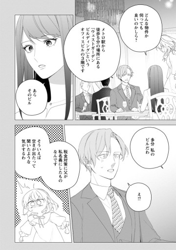 悪夢から目覚めた傲慢令嬢はやり直しを模索中