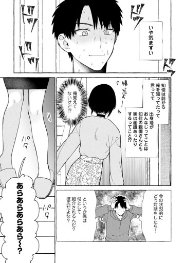 ダンジョンのある世界で賢く健やかに生きる方法
