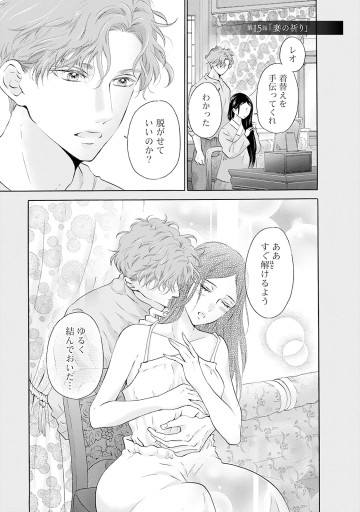 アスチルベ ～船底の花嫁～