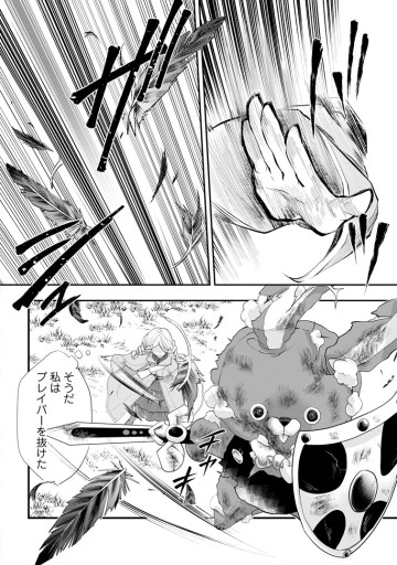 冒険家になろう! ～スキルボードでダンジョン攻略～