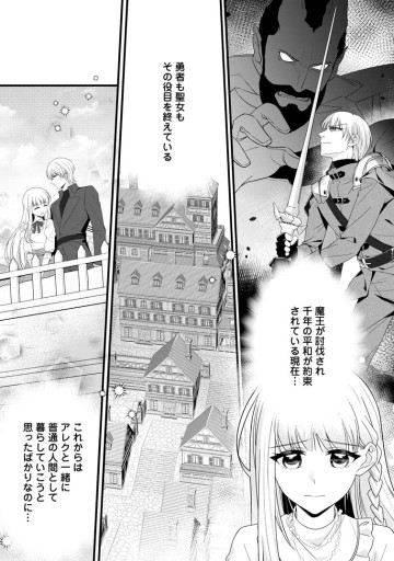婚約者が明日、結婚するそうです。