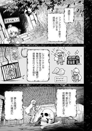 アラサー魔術師のゆる～いハーレムライフ～ブラック社畜が異世界で自由気ままに有給消化～