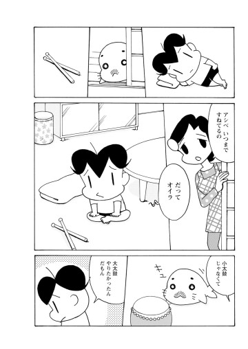小3アシベ QQゴマちゃん