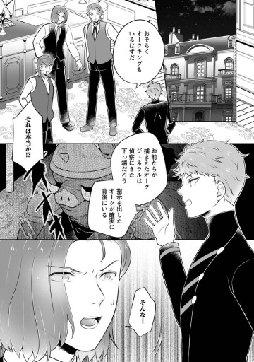優しい家族と、たくさんのもふもふに囲まれて。