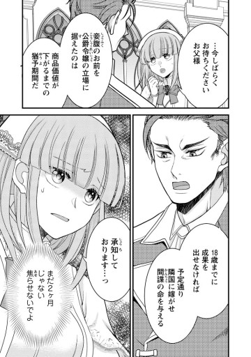 ハリボテ聖女は幼女になり、愛の重い神様と追放ライフを満喫する