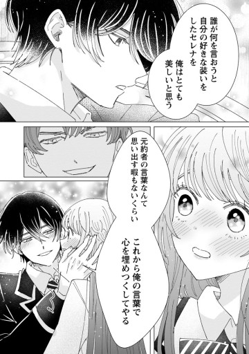 貴方に未練はありません！～浮気者の婚約者を捨てたら王子様の溺愛が待っていました～