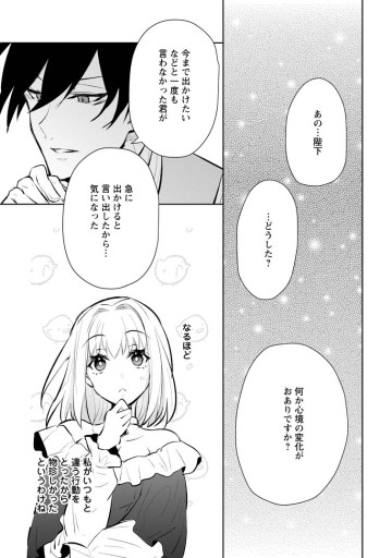 恋心に苦しむ王妃は、異国の薬師王太子に求愛される