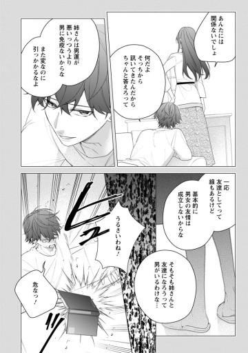 悪夢から目覚めた傲慢令嬢はやり直しを模索中