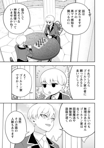狂戦士なモブ、無自覚に本編を破壊する