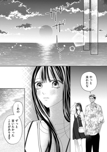 仲宗根くんが前を向かない