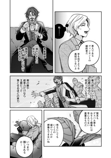 役立たずスキル【ログインボーナス】で捨てられた令嬢が、本当の幸せをつかむまで