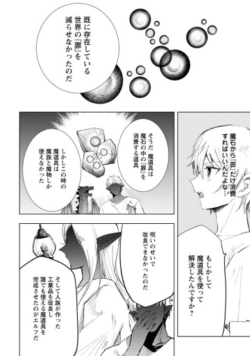 異世界で最強のスキルを生み出せたので、ひたすら無双することにしました。　～俺だけがスキルの数値を勝手に操作～