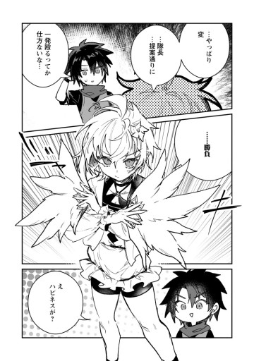 勇者パーティーにかわいい子がいたので、告白してみた。