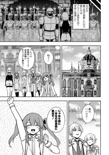 転生したら才能があった件～異世界行っても努力する～