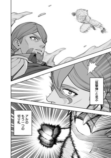 狂戦士なモブ、無自覚に本編を破壊する