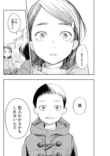 俺ではない炎上