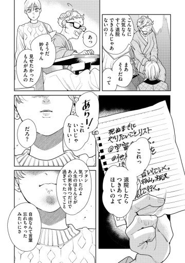 そしてヒロインはいなくなった
