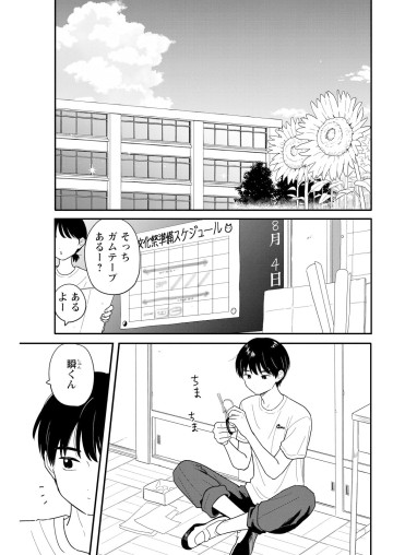 放課後帰宅びより