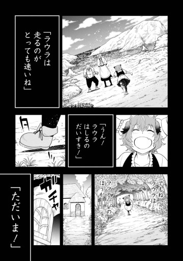 雑用付与術師が自分の最強に気付くまで