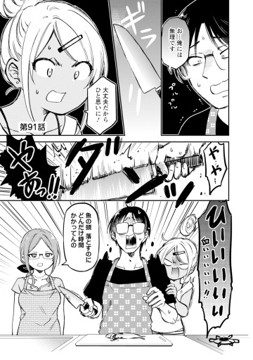押しかけギャルの中村さん